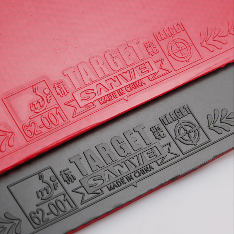 胶皮sanwei三维标靶乒乓球target队套乒乓球拍粘性乒乓套胶