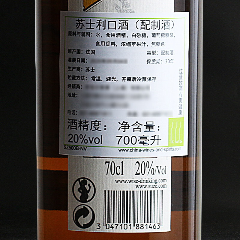 苏士利口酒suze苏兹龙胆苏姿力娇酒鸡尾酒法国原装进口力娇酒