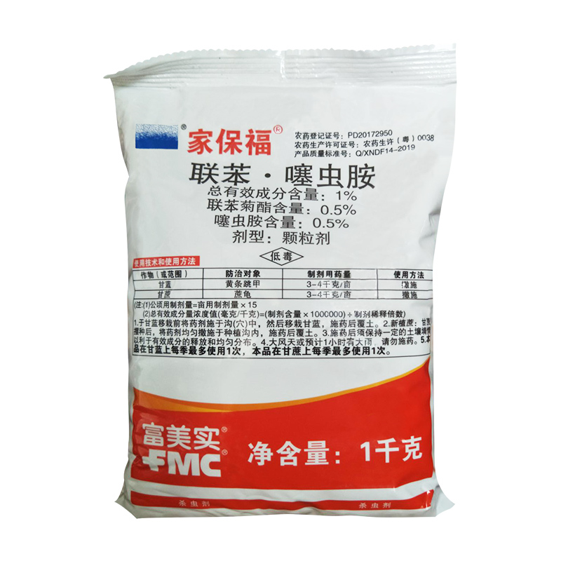富美实家保福 联苯菊酯·噻虫胺条跳甲蔗龟地下害虫撒施杀虫剂1kg