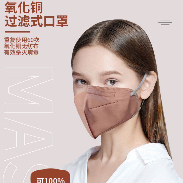 扬州盒子健康氧化铜离子口罩加厚可重复用60次口罩
