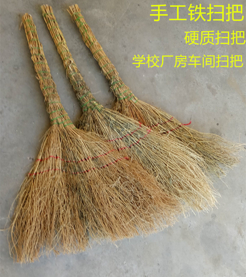 铁扫把铁扫帚硬毛草扫把包邮扫把簸箕套装清洁环卫 工厂户外扫把