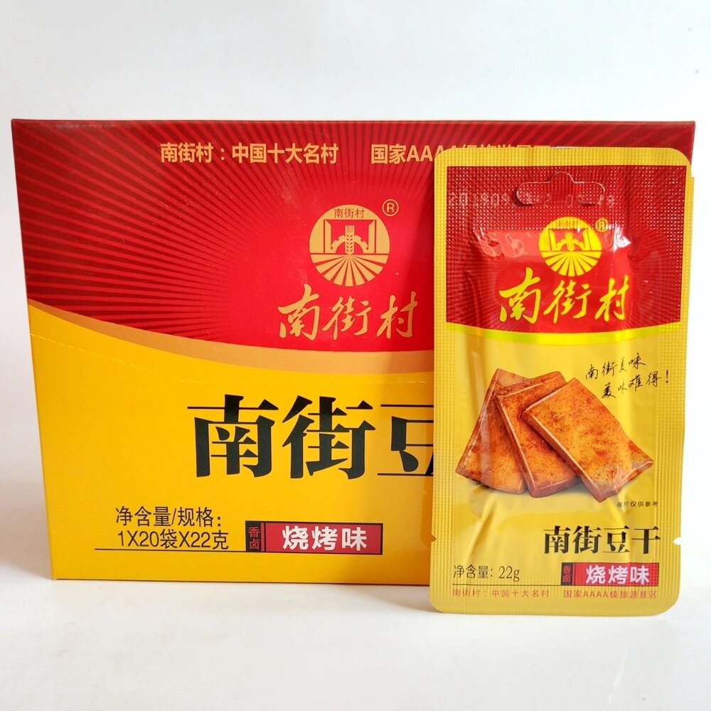 南街村豆腐干22g手撕素肉烧烤香辣五香零食小吃豆腐干