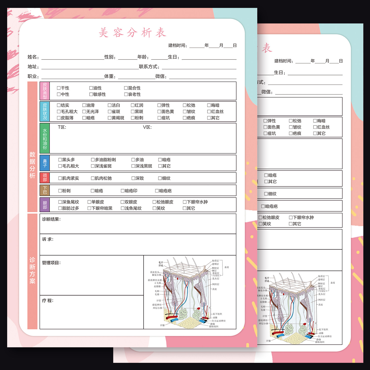 创意现货管理皮肤问题医学单问题记录问诊登记表贺卡