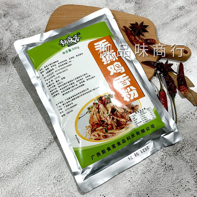 新食客食客手撕鸡肉香粉凉拌鸡爪熟菜凉菜调味料其它调料