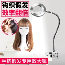 Desktop Desktop Magnifier with lamp HD 10 times hooked textured wig enlarged mirror Beauty tenfold Black head Mecara special