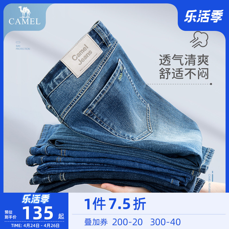 骆驼男装官方直筒牛仔裤春夏季2022新款弹力休闲宽松薄款蓝色长裤