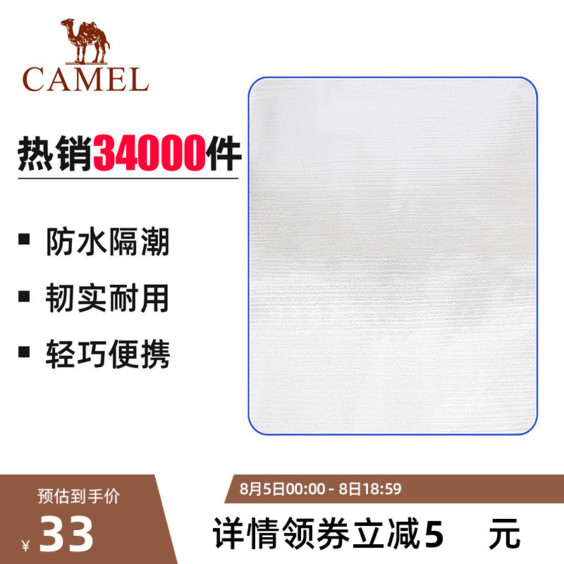 骆驼户外防潮垫防水便携郊游垫野炊地垫野餐垫帐篷垫摆摊垫子地布