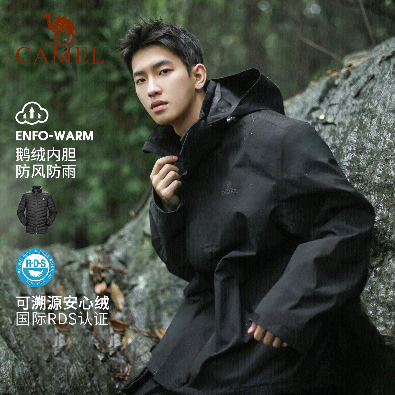 丁真同骆驼金标冲锋衣男鹅绒内胆三合一户外抗寒冲锋衣
