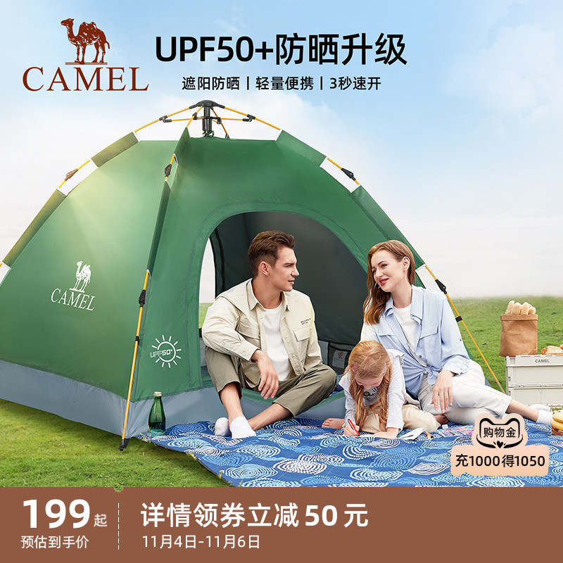 骆驼全自动帐篷户外便携式折叠野营加厚露营装备用品速开防晒帐篷