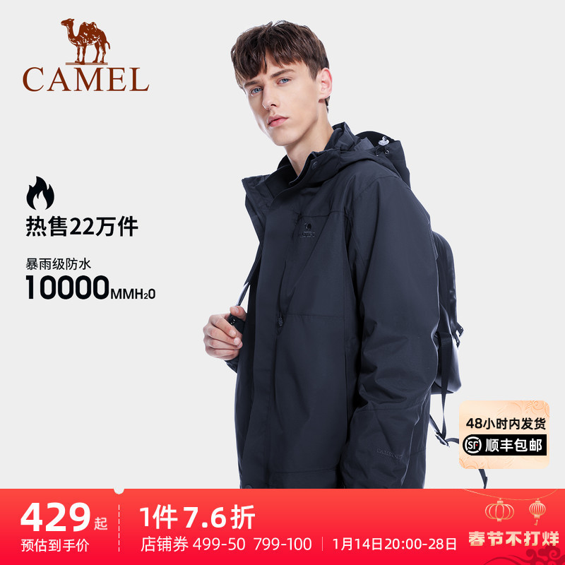 骆驼冲锋衣男女三合一可拆卸外套户外暴雨级防水防风冬季登山服装