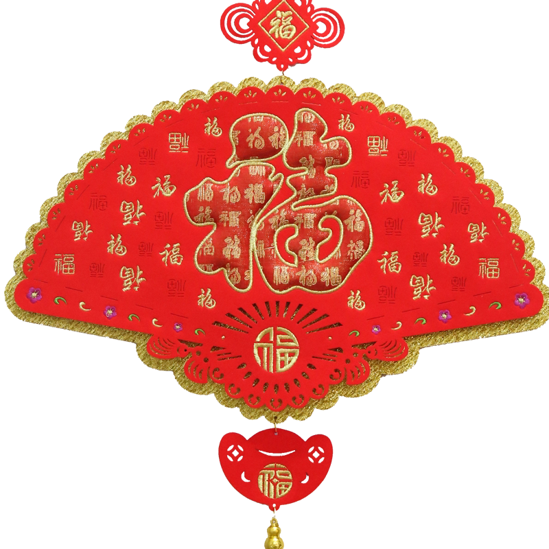 装饰福字挂饰挂件喜庆装饰布布置客厅植绒刺绣挂饰