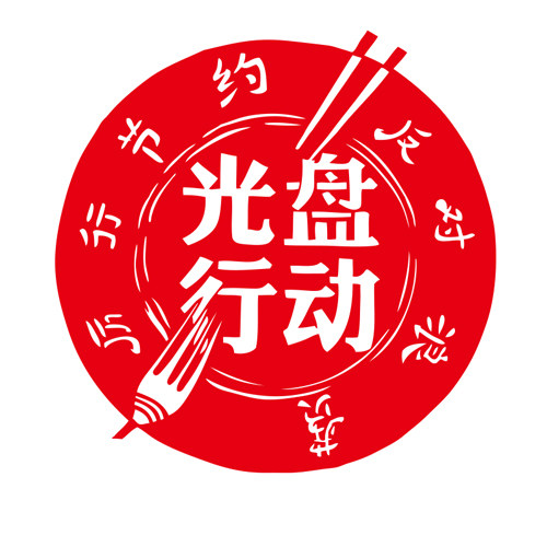 学校节约用水贴纸粮食墙贴光盘行动拒绝浪费墙贴