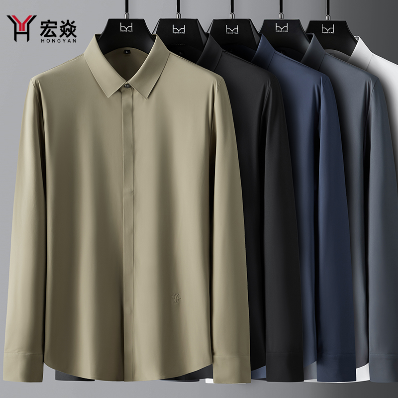 高端秋冬五色小蜜蜂衬衫丝滑免烫高弹男士压胶商务修身长袖衬衣男