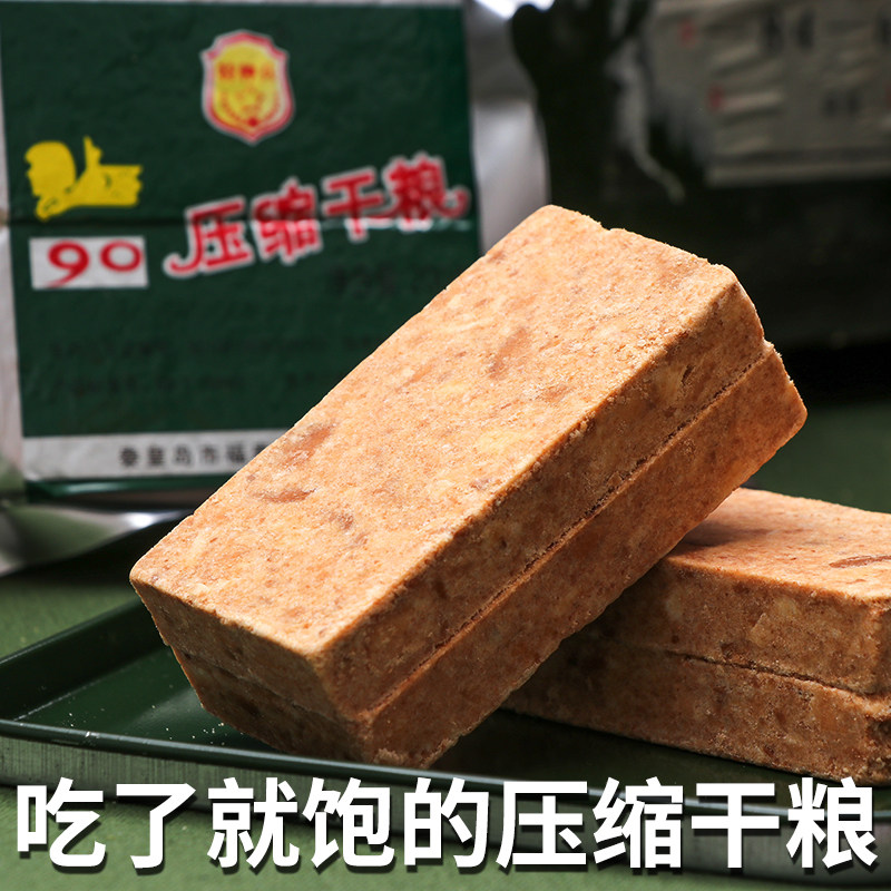 特种军粮压缩饼干干粮营养代餐饱腹户外充饥单兵压缩饼干