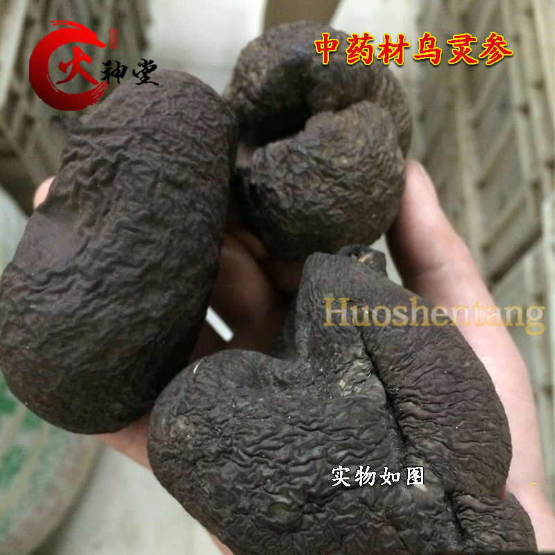 火神100克好货精选雷震子鸡枞乌灵纯天然药材方药材其他药食同源食品