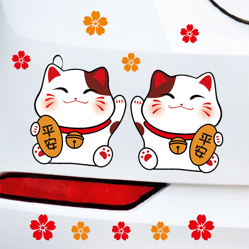 车贴招财猫汽车车尾贴纸车身两侧装饰可爱划痕汽车