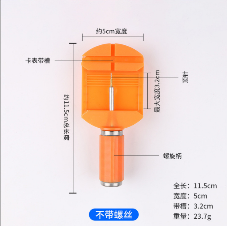 手表钢带加宽拆表器手表配件调表器机械表拆表带器工具卸带器代发