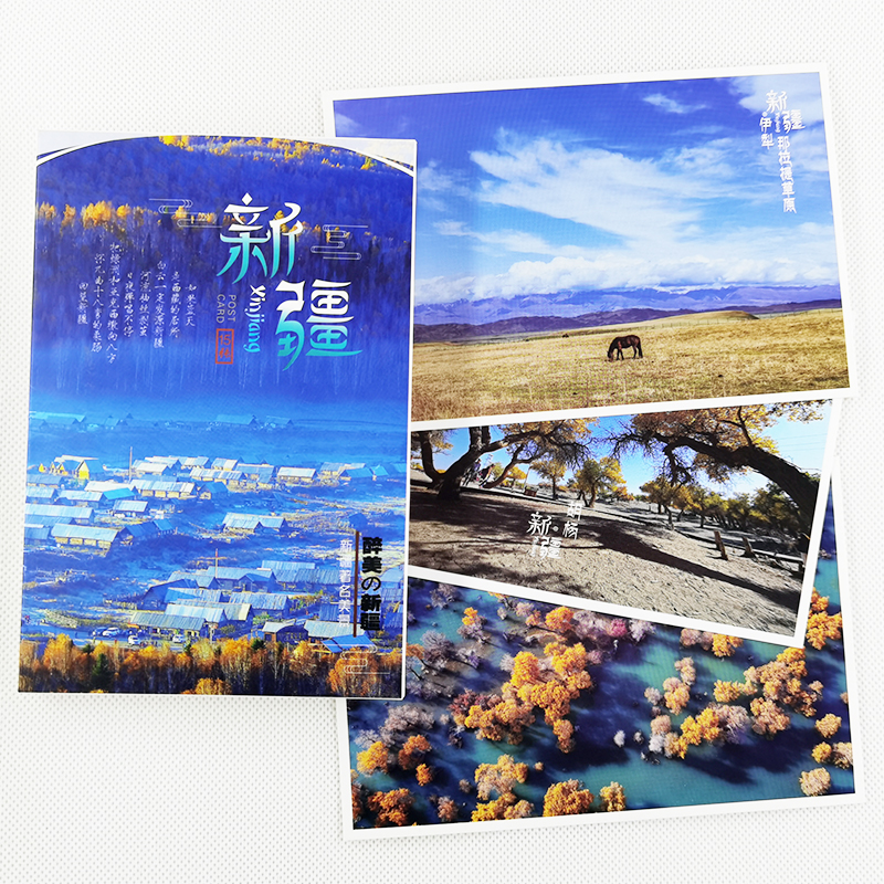包邮新疆纪念品明信片天山阿勒泰乌鲁木齐喀什伊犁元旦贺卡