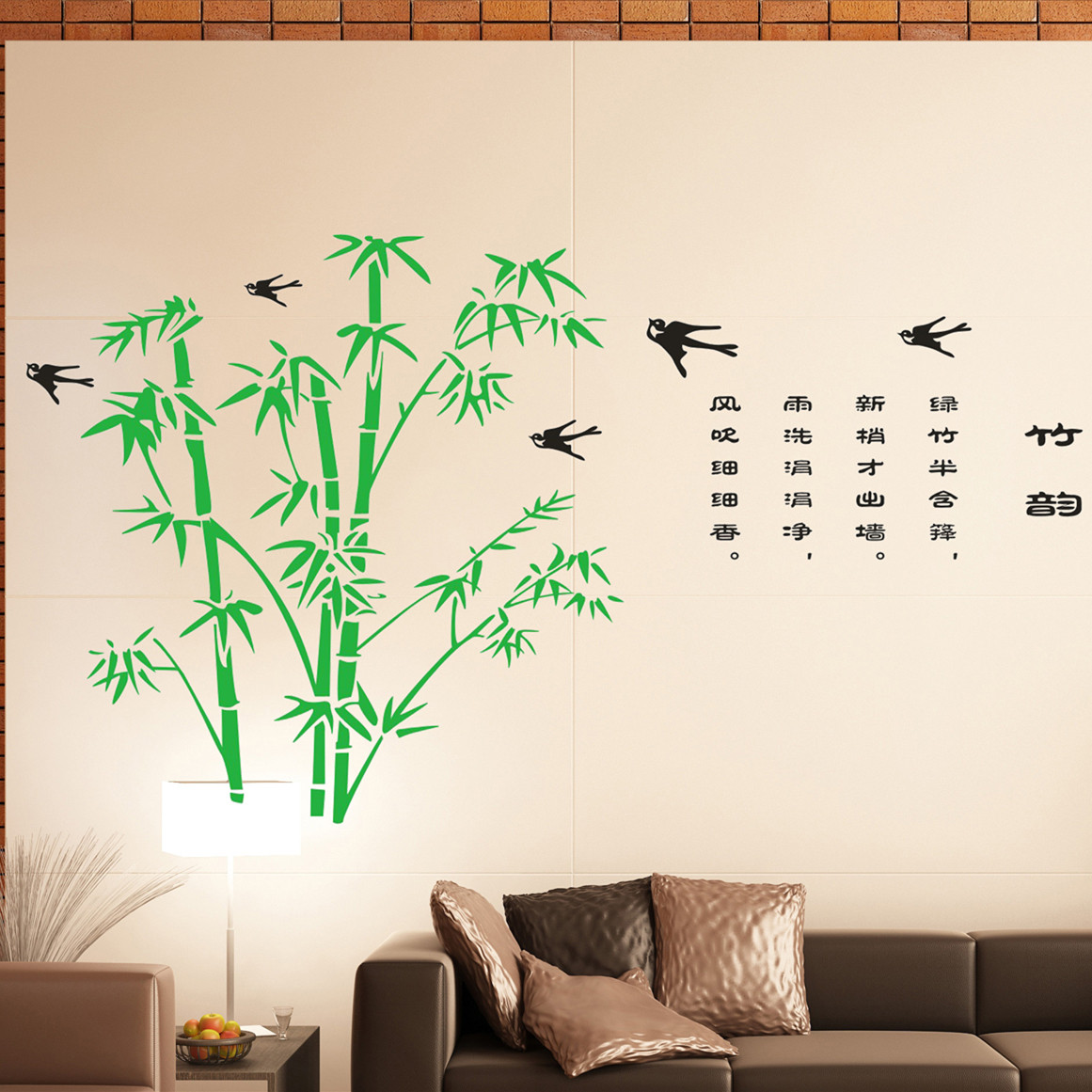 竹韵诗词书法竹子贴纸客厅书房沙发电视墙背景墙贴
