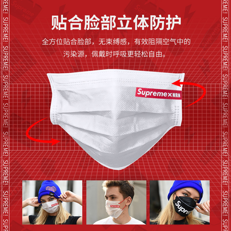 口罩supremenrn联名一次性薄款透气纳米防护潮牌口罩