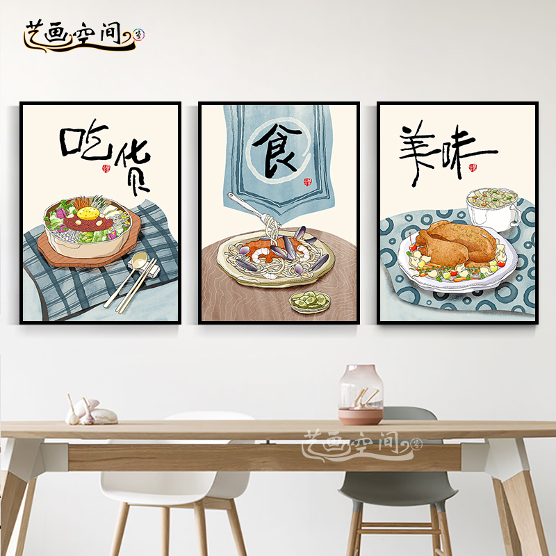好好吃饭北欧创意个性装饰画客厅餐厅背景墙壁画饭厅餐桌三联挂画