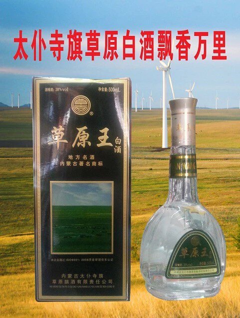 草原白酒箱包整箱38度绿草王绿草白草原宝昌太仆寺传统黄酒
