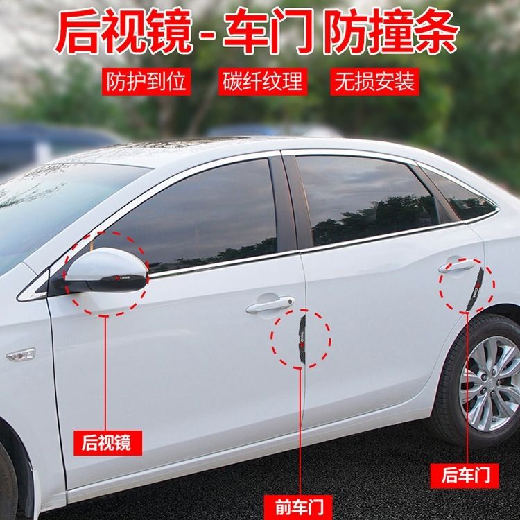汽车车门防撞保护贴防刮蹭擦磕碰边防贴条门边防撞胶条