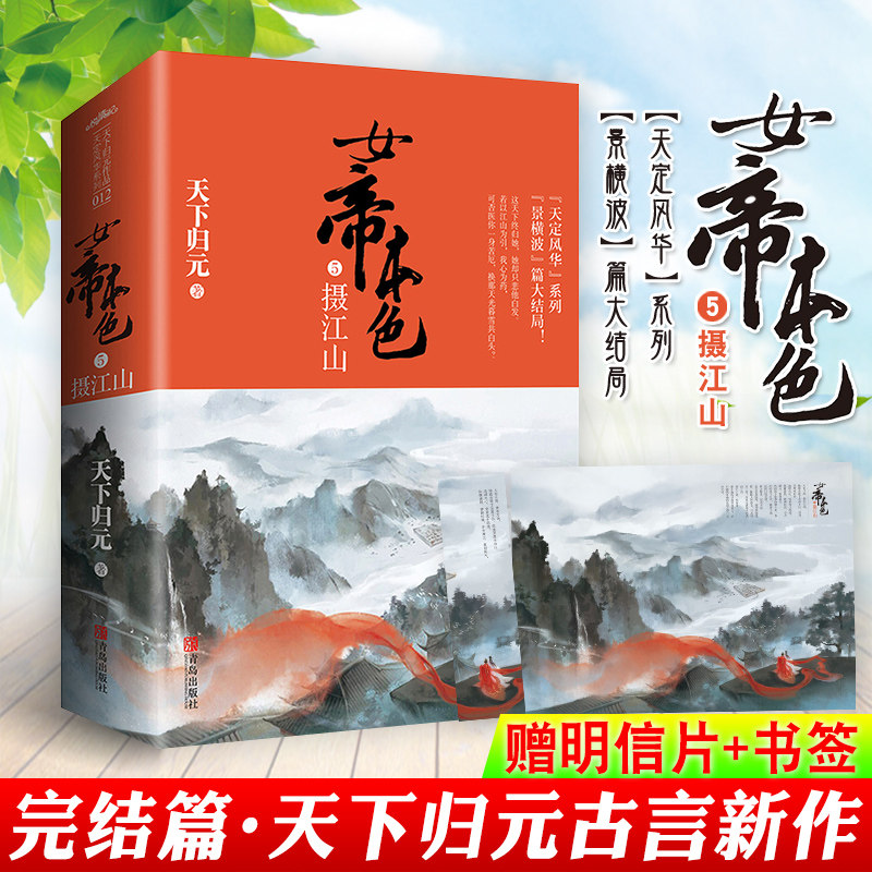古代横波景横波篇大结局言情畅销书人有千面万端青春
