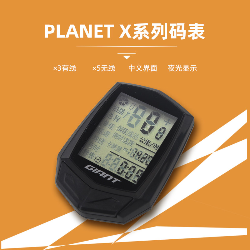 giant捷安特自行车码表夜光防水中文无线里程表单车自行车码表及配件