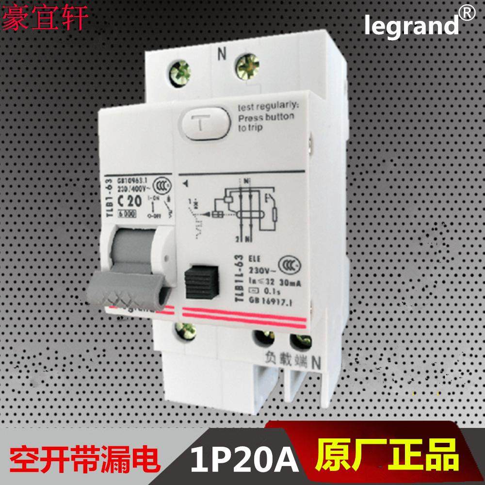 漏电tcl罗格朗断路器1p20a空气开关保护器空开单极漏电保护器
