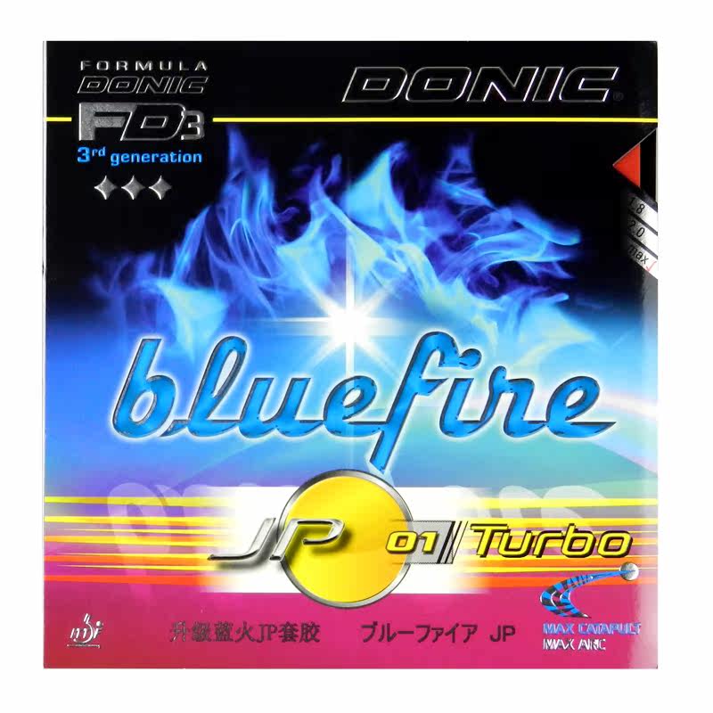 正品多尼克蓝火套胶jp1jp01加强turbojp02jp03乒乓套胶