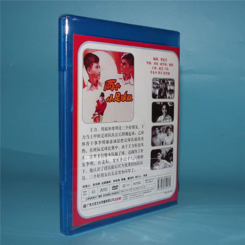 正版老电影碟片光盘 这不是误会 主演:霍秀 陈烨 铁牛 1dvd