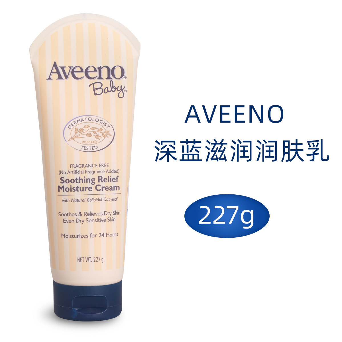 又妈优选aveeno艾维诺儿童面霜宝宝燕麦润肤乳保湿身体乳又又同款