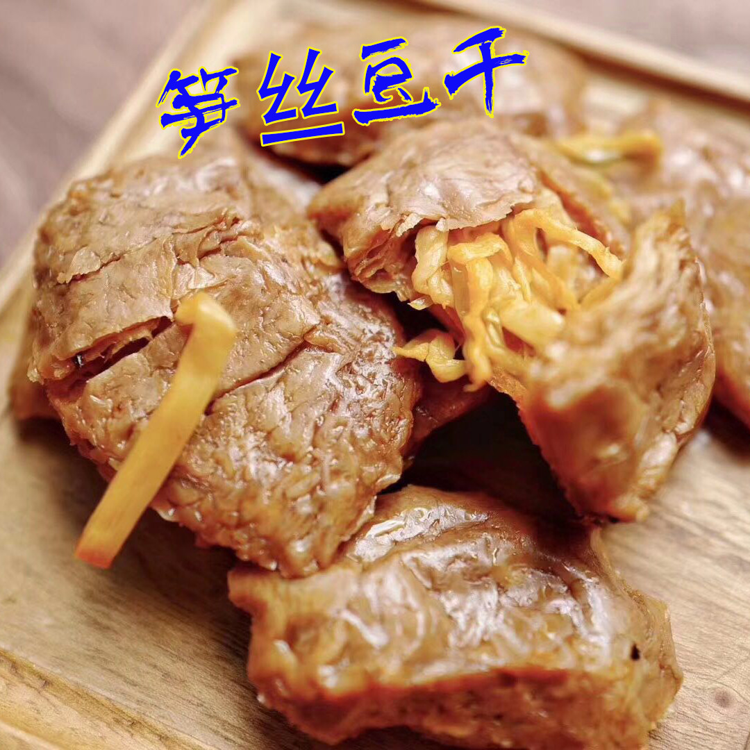 网红烤肉笋丝豆干248g卤味夹肉下酒菜独立包装豆腐干