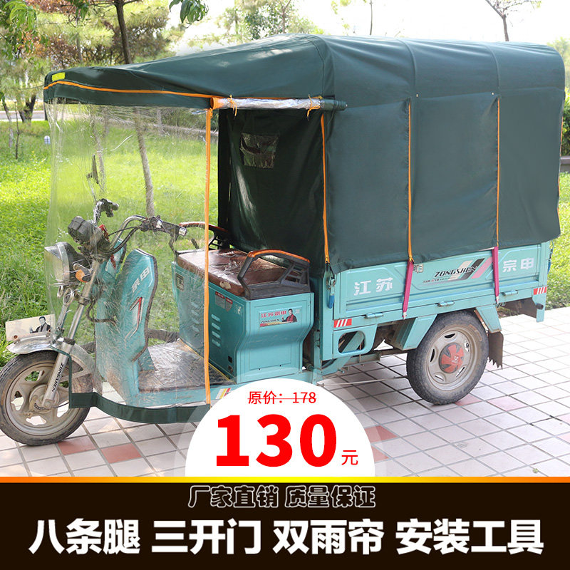 电动三轮车车棚遮阳棚挡雨棚加厚圆管折叠全封闭三轮车棚篷雨棚蓬