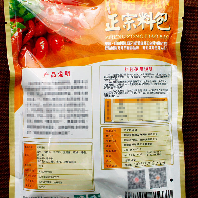 盱眙龙虾调料包271g蒜泥蒜香味龙虾料调料包小龙虾螺丝调味料