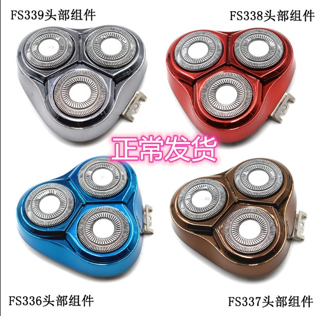 飞科fs360剃须刀拆解图,飞科剃须刀三头安装图 飞科剃须刀刀头刀配件fs339fs373fs360剃须刀