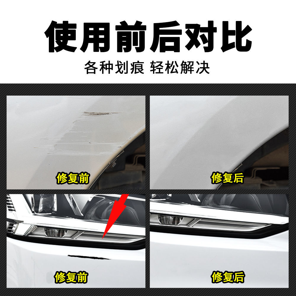 汽车车漆油漆白色珍珠神器修补划痕补漆笔深度补漆笔