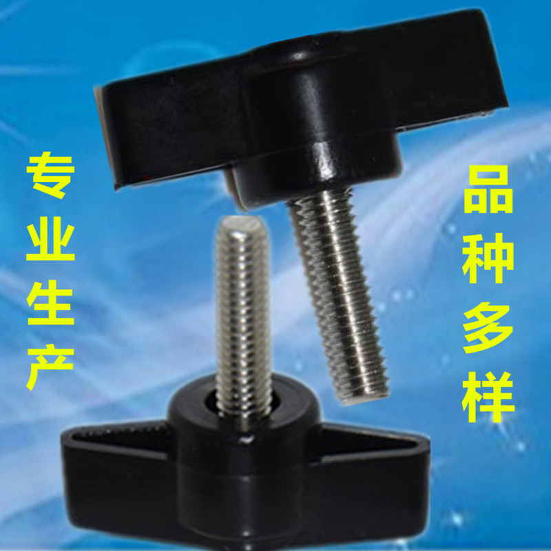 [淘宝网 胶头螺丝304不锈钢 手拧 t型40#t形手柄 调节 包胶把手 m6