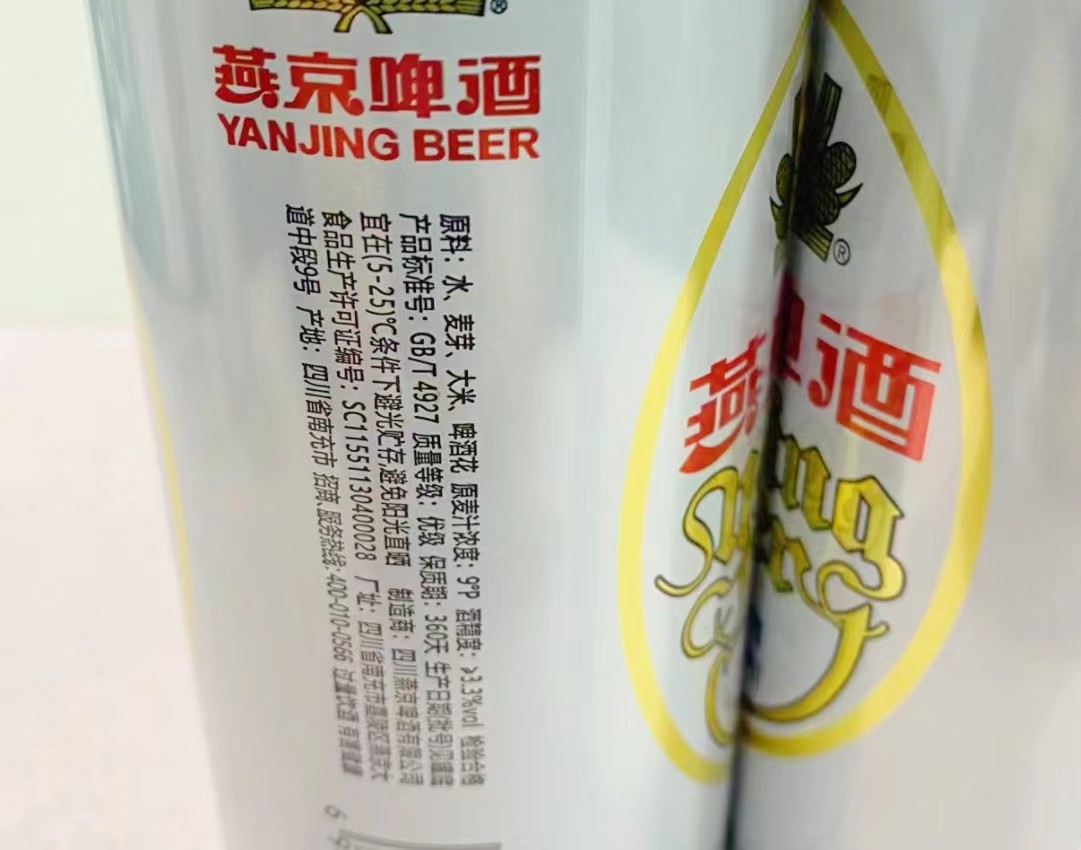 新货燕京啤酒易拉罐特制9度500ml12罐整箱多地包啤酒