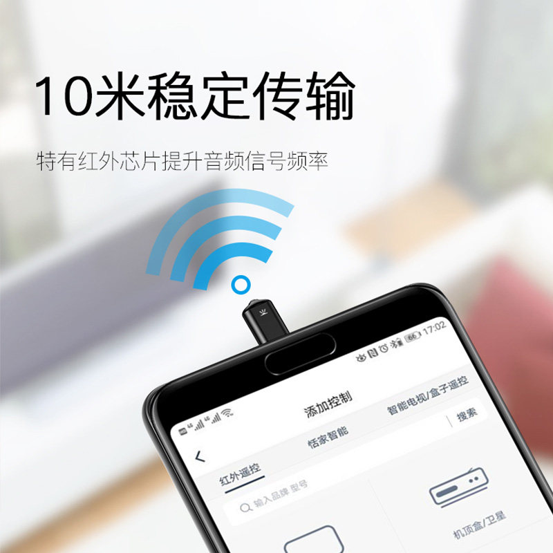 倍思手机遥控器红外线发射器适用于苹果x华为小米8万能外置家电空调