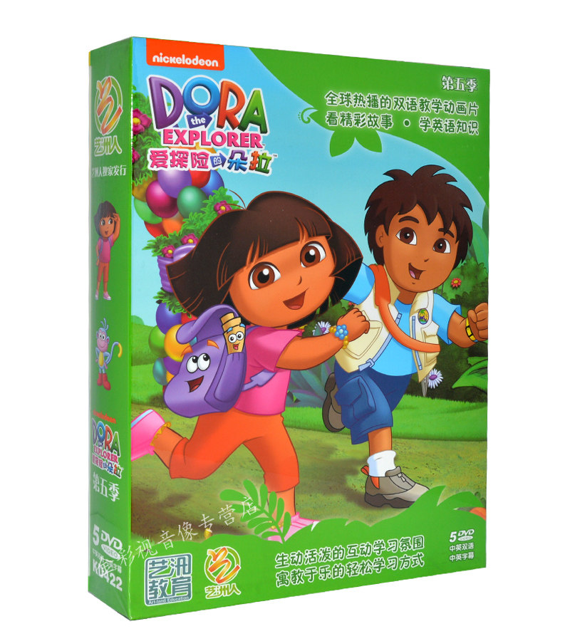 2015爱探险的朵拉全集正版动画片dvd光盘幼儿儿童启蒙动画碟