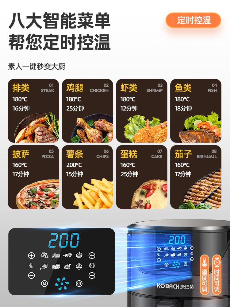 德国康巴赫空气炸锅家用多功能炸机大容量新款全自动空气炸锅