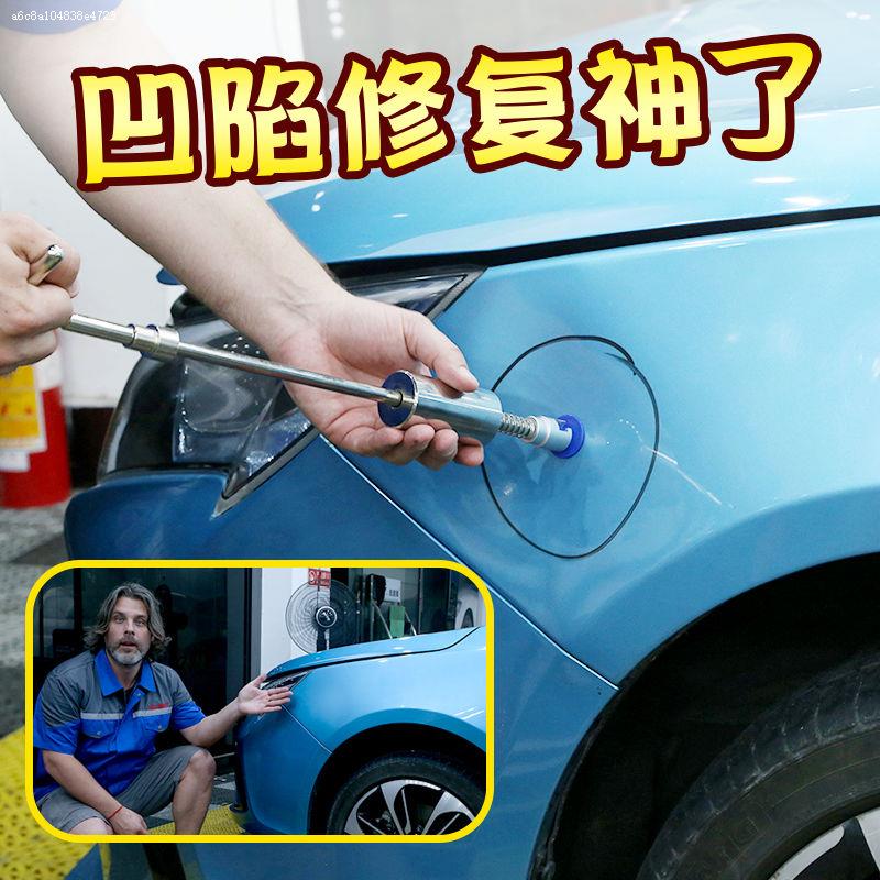 汽车凹陷修复工具车身凹凸无痕维修方向盘套