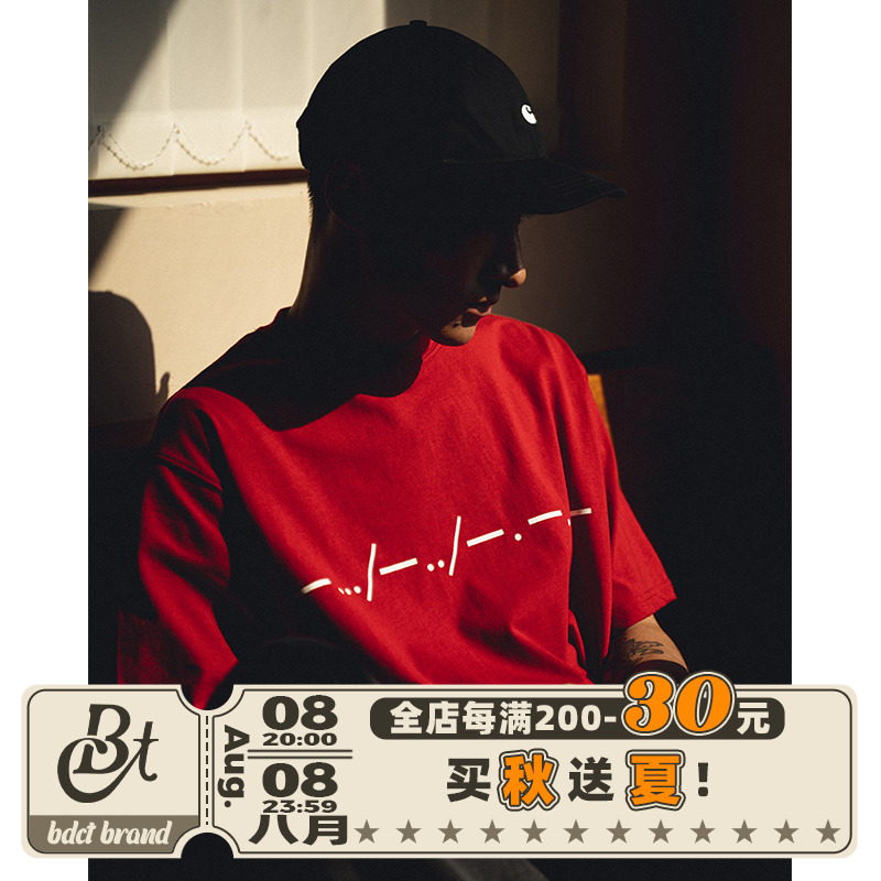 BDCT 社恐系列摩斯密码印花t恤男国潮流夏季宽松纯棉情侣短袖体恤