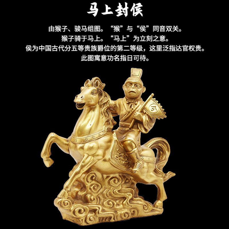 黄铜马上封侯马上猴马上有钱马上升官发财摆件 加官进爵官运亨通