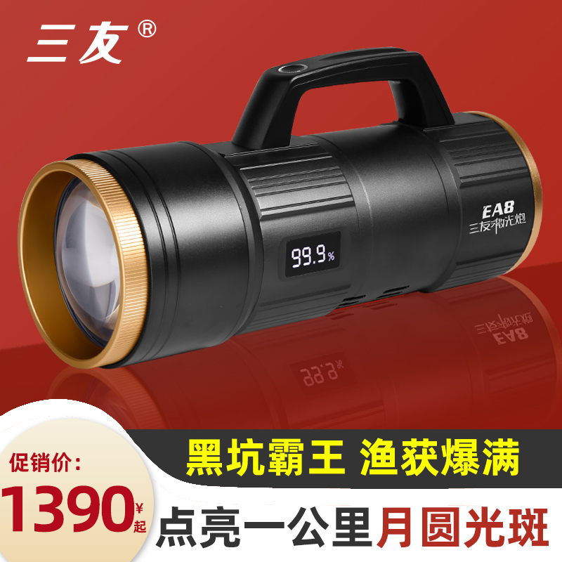 三友夜钓灯钓鱼灯超亮激光炮黄蓝强光黑坑大功率台钓氙气超长续航