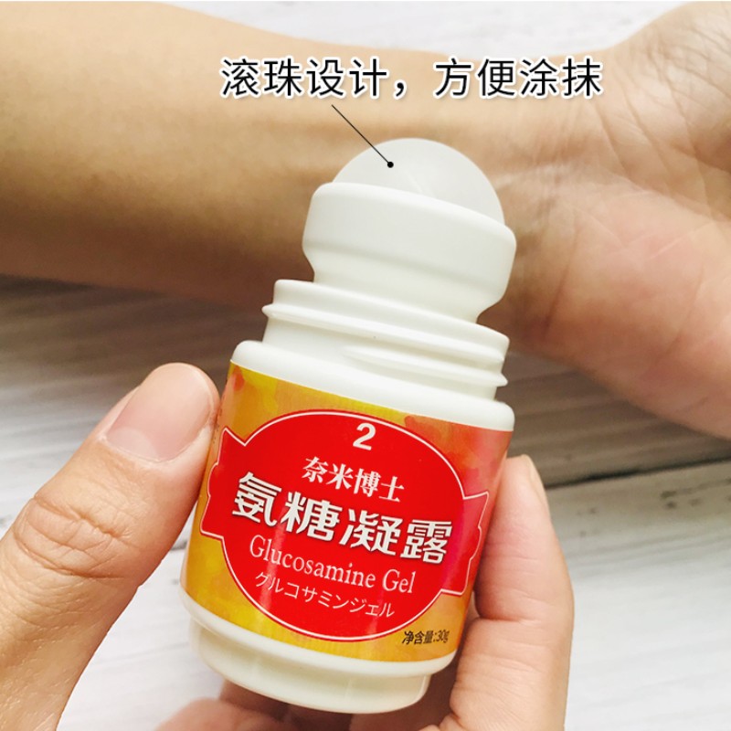 厦门氨糖凝露温热型2号红色奈米博士臭味舒缓复方精油