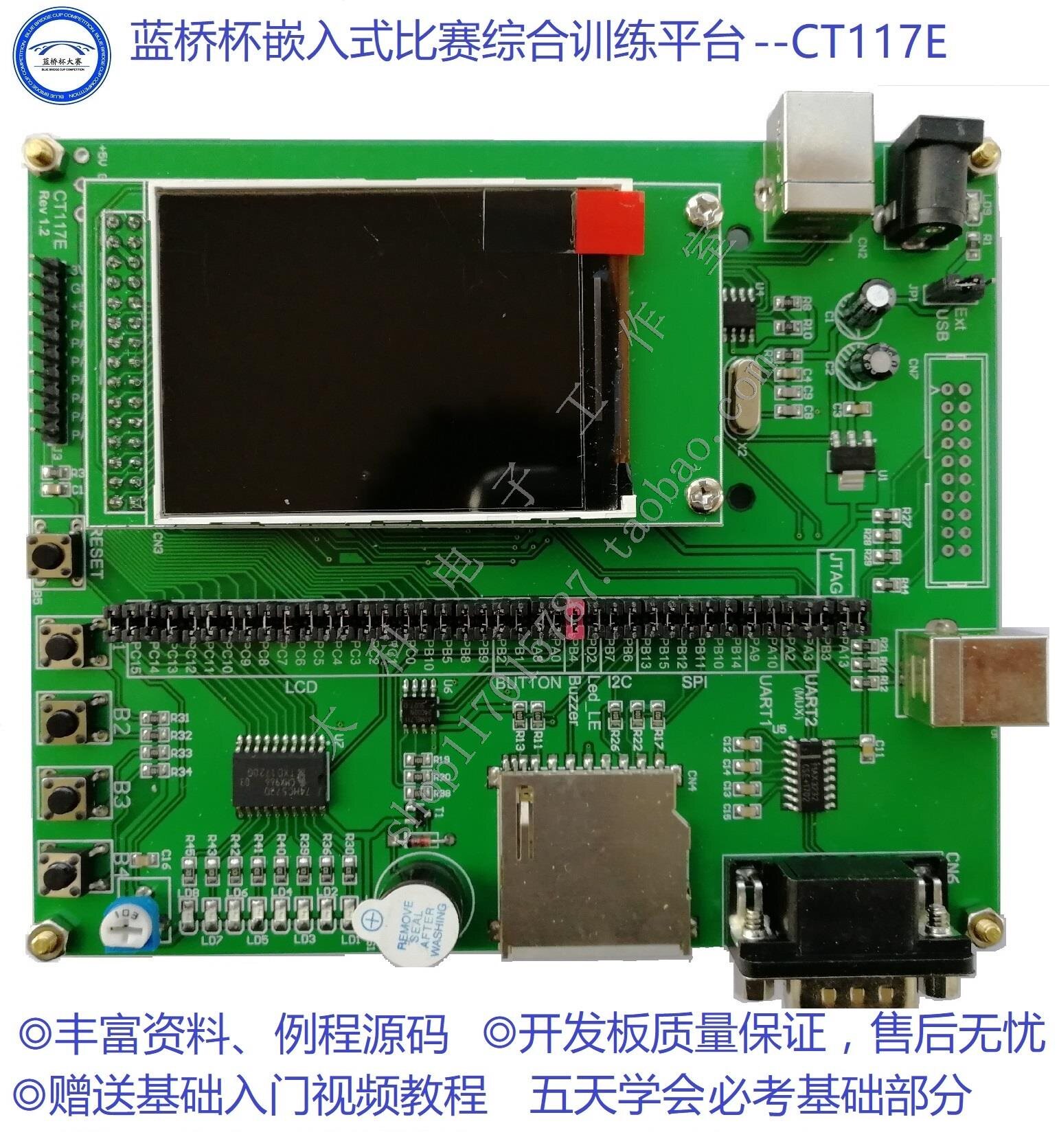 开发蓝桥嵌入式比赛练习专用stm32开发板