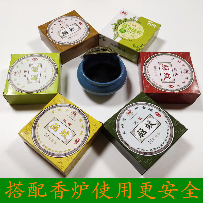 古城香业蚊香檀香盘香艾叶香薰家用天然中草药香薰香料